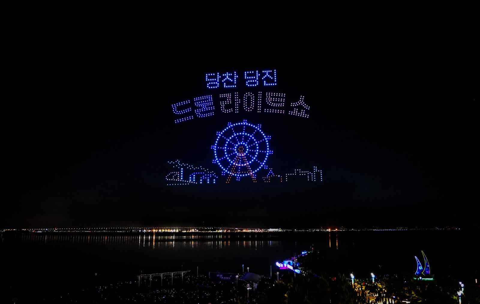 지난해 삽교호 일원에서 선보인 드론 라이트 쇼. 당진시 제공