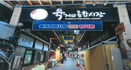 충북 청주시는 소비 패턴 변화와 경기 침체로 어려움을 겪는 전통시장 활성화를 위해 다양한 사업을 추진하고 있다. 청주시 제공