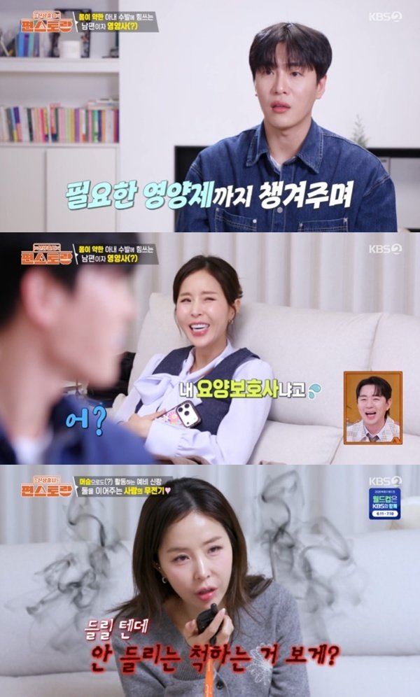 KBS 2TV ‘편스토랑’ 캡처