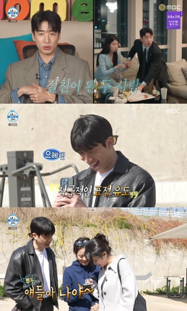 MBC ‘나 혼자 산다’ 캡처