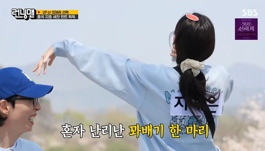‘런닝맨’ 26일 방송