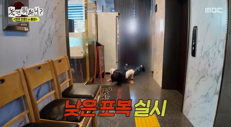 MBC ‘놀면 뭐하니?’ 방송 화면 캡처