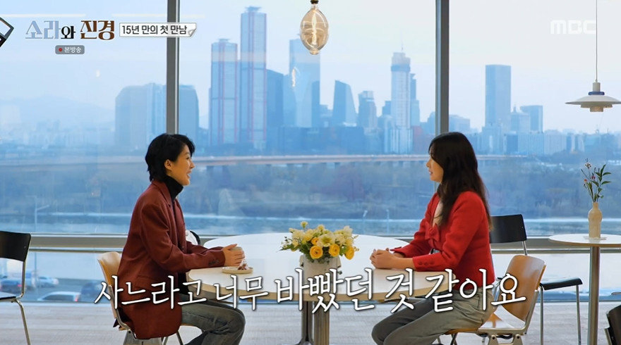 MBC ‘소라와 진경’ 갈무리
