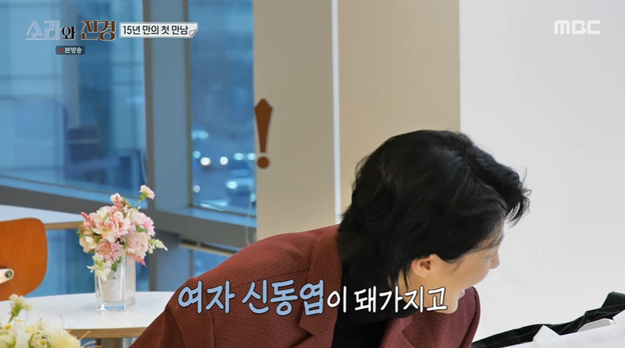 MBC ‘소라와 진경’ 갈무리