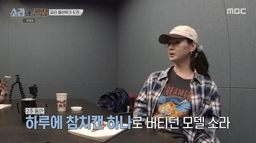 MBC ‘소라와 진경’ 갈무리