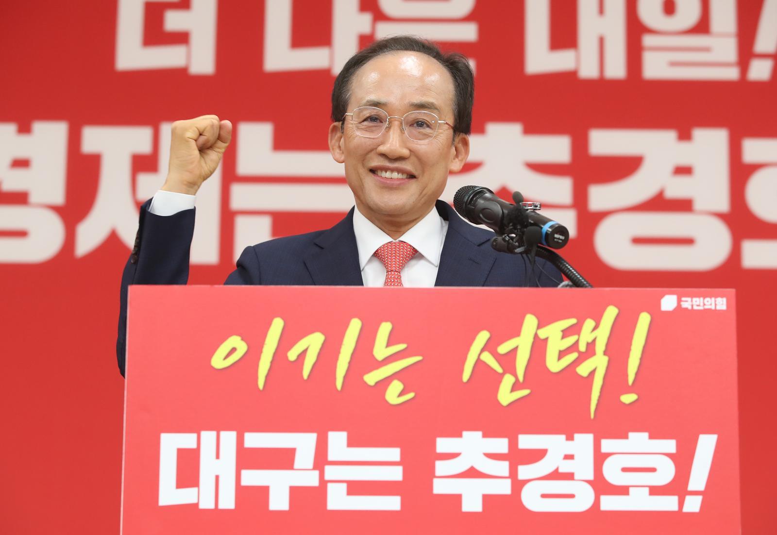 경선을 통해 6·3 지방선거 국민의힘 대구시장 최종 후보로 선출된 추경호 의원이 26일 오후 대구 수성구 국민의힘 대구시당에서 후보 수락 연설을 하고 있다. 2026.4.26 뉴스1