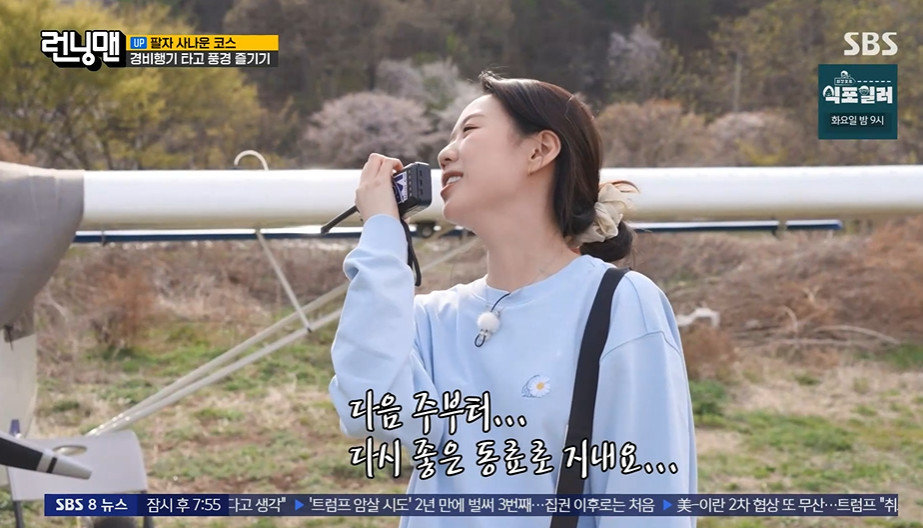 SBS ‘런닝맨’ 갈무리