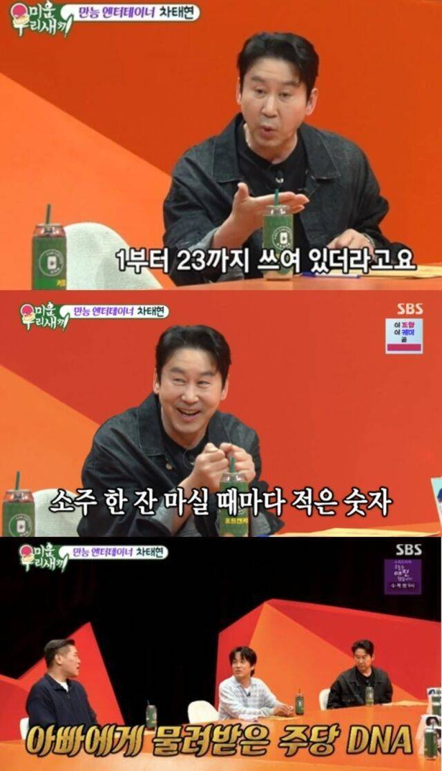신동엽 “대학생 딸 술 잘 마셔…소주 23잔 먹고 멀쩡”