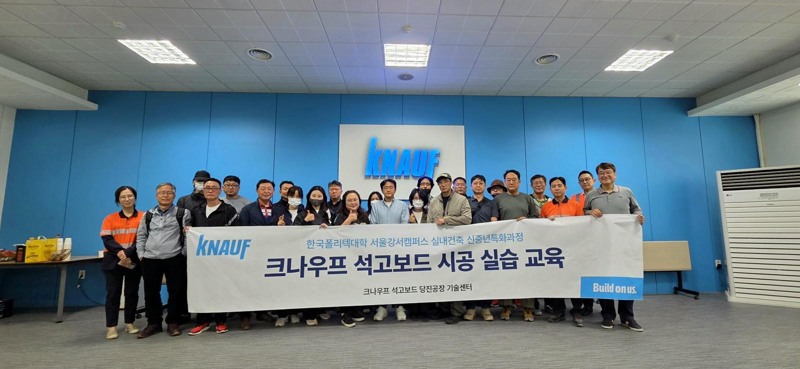 신중년 특화 과정 교육생들이 기념촬영을 하고 있다. 사진제공=크나우프 석고보드