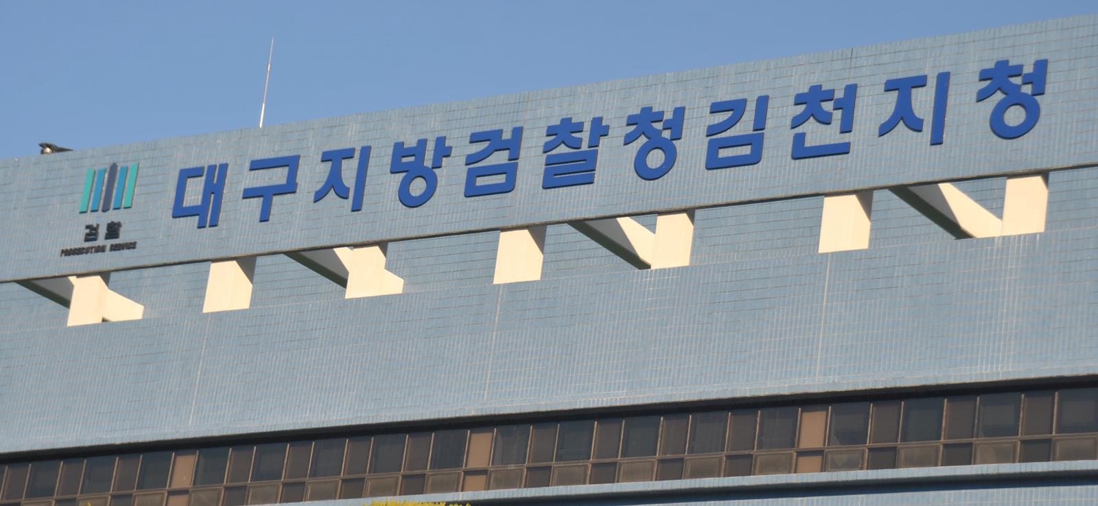 “아이비리그 의대 출신” 사칭…SNS서 명품 공구 사기친 30대 구속