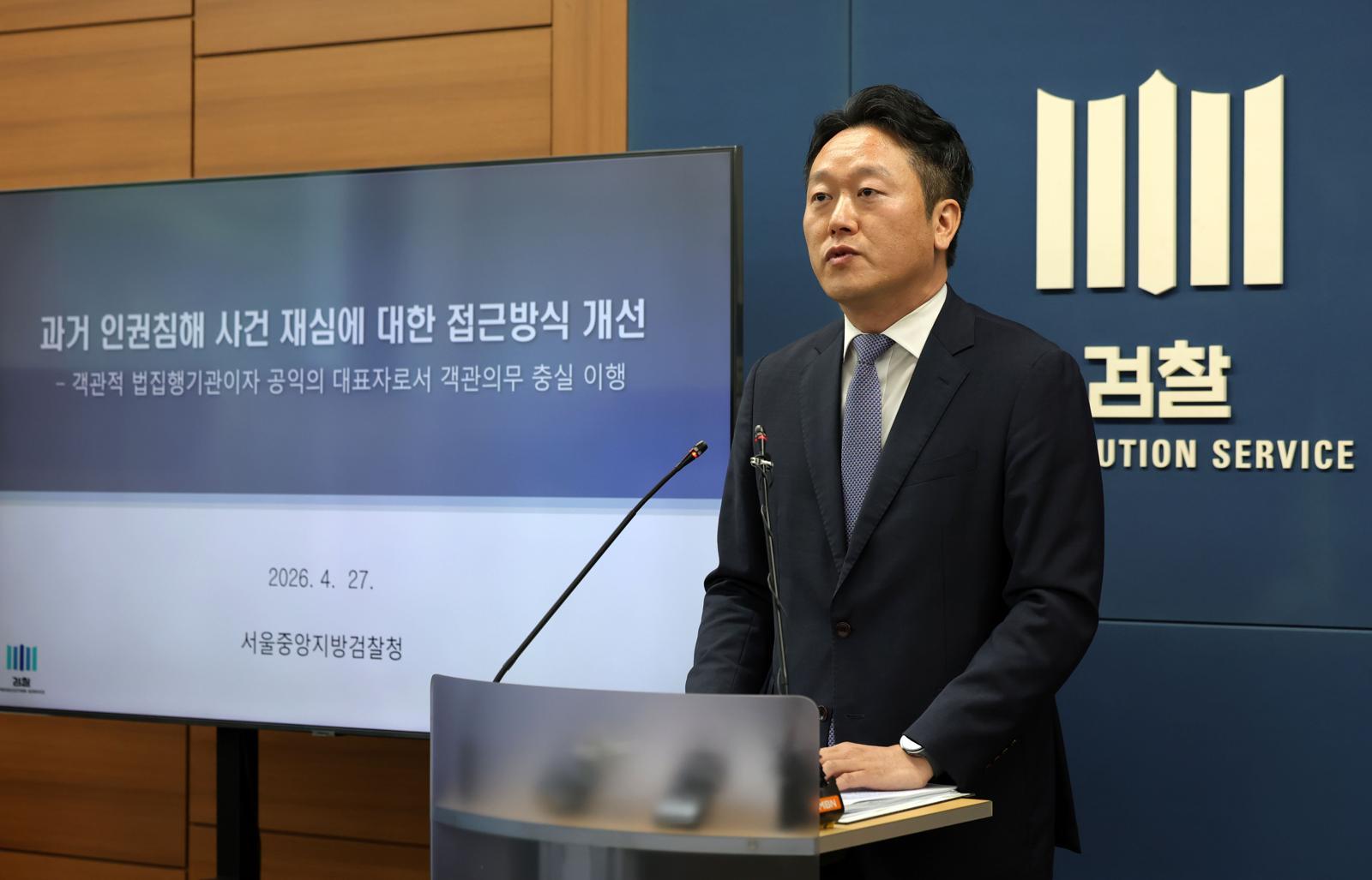 김태훈 서울중앙지방검찰청 제3차장검사가 27일 서울 서초구 서울고등검찰청 브리핑실에서 검찰 과거 인권침해 사건 재심에 대한 접근 방식 개선에 대해 브리핑하고 있다. 2026.04.27.[서울=뉴시스]