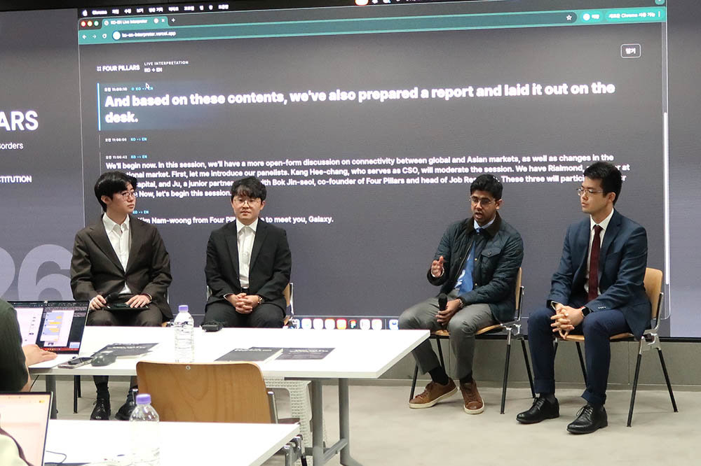 패널 토론에 참가한 포필러스의 강희창 CSO, 복진솔 리서치총괄, 판테라캐피탈의 니할 마운더 파트너, 제이 유 주니어 파트너(왼쪽부터) / 출처=IT동아