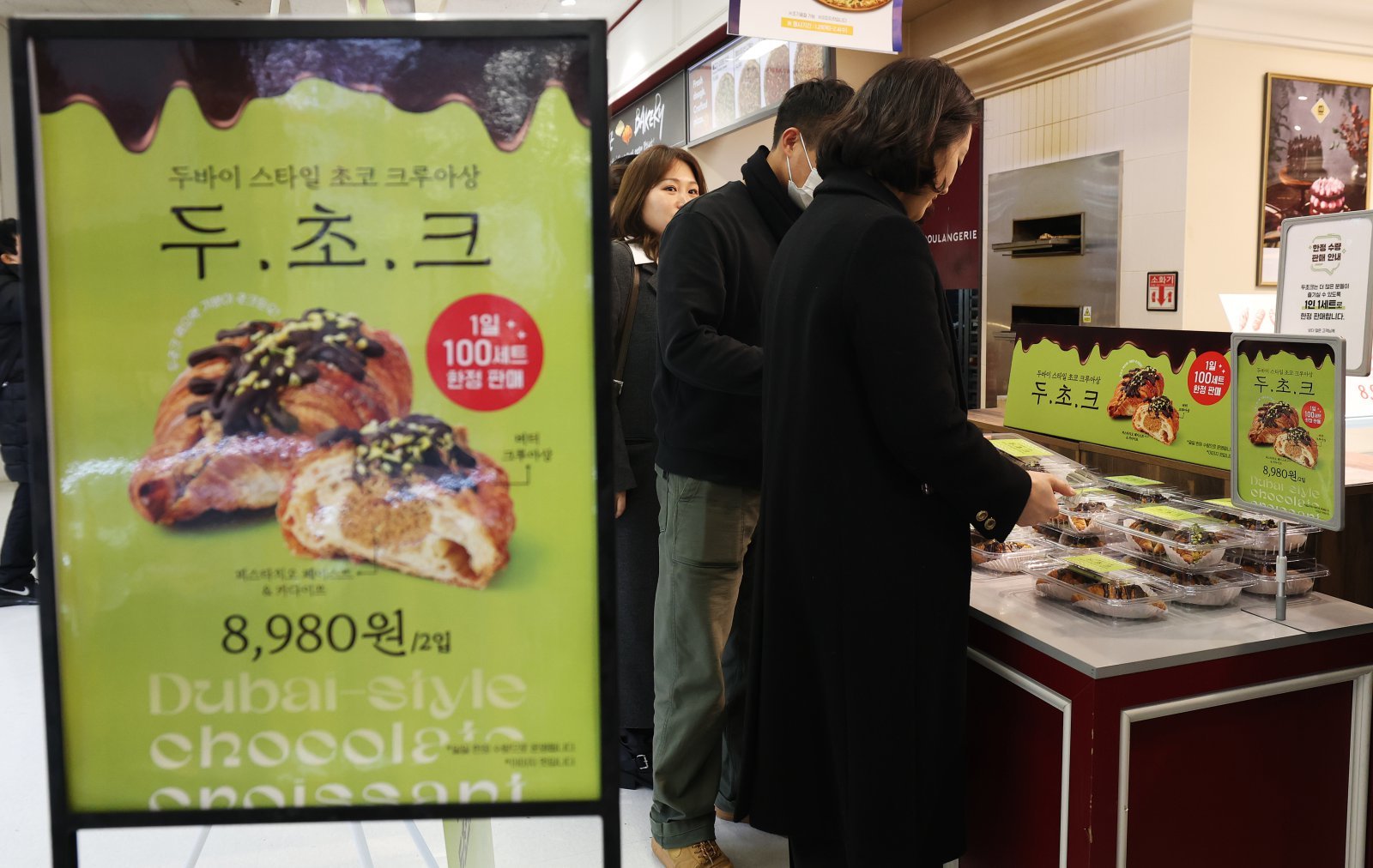 두바이 스타일 초코 크루아상 ‘두초크’ 판매를 시작한 서울 용산구 이마트 베이커리 블랑제리에서 고객들이 제품을 구매하고 있다.  2026.1.30. 뉴스1
