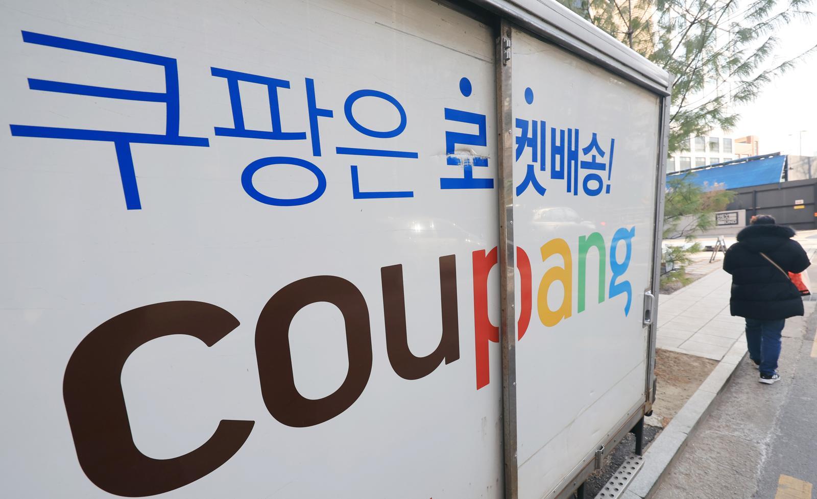 서울시내에 주차된 쿠팡배송 차량 앞을 시민들이 지나가고 있다. 뉴스1