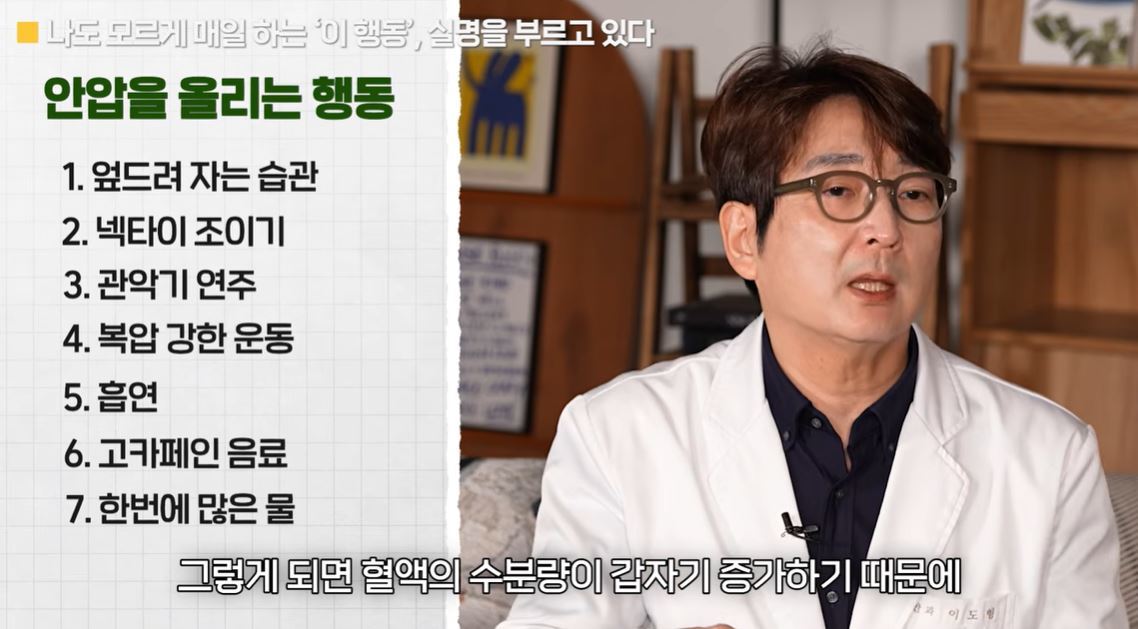 안압 상승과 눈 건강 예방