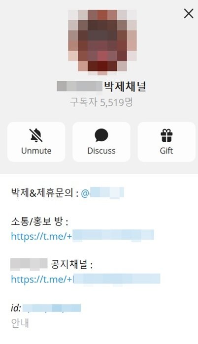 1만명 모인 채널서 성적 모욕, ‘박제방’ 운영 10대 2명 구속