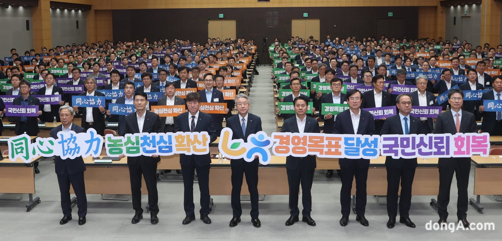 27일 서울 중구 농협중앙회 본관에서 열린 2026년 1분기 종합경영분석회의에서 강호동 농협중앙회장(사진 앞줄 오른쪽에서 다섯 번째)과 참석자들이 기념 촬영을 하고 있다. 농협 제공