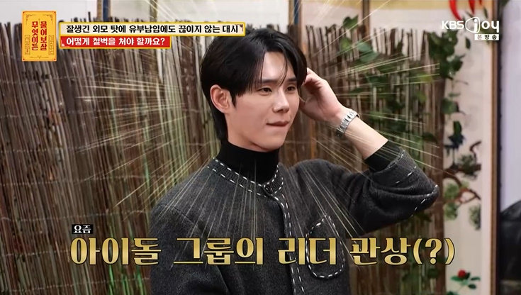 KBS Joy ‘무엇이든 물어보살’ 화면 캡처