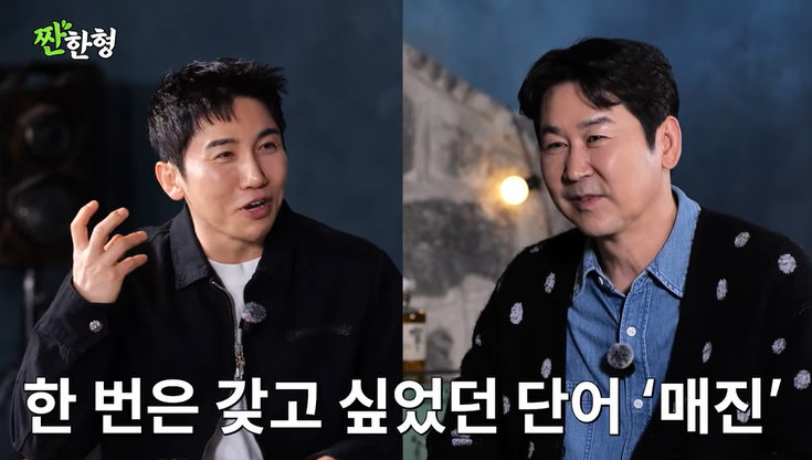 유튜브 ‘짠한형 신동엽’ 화면 캡처