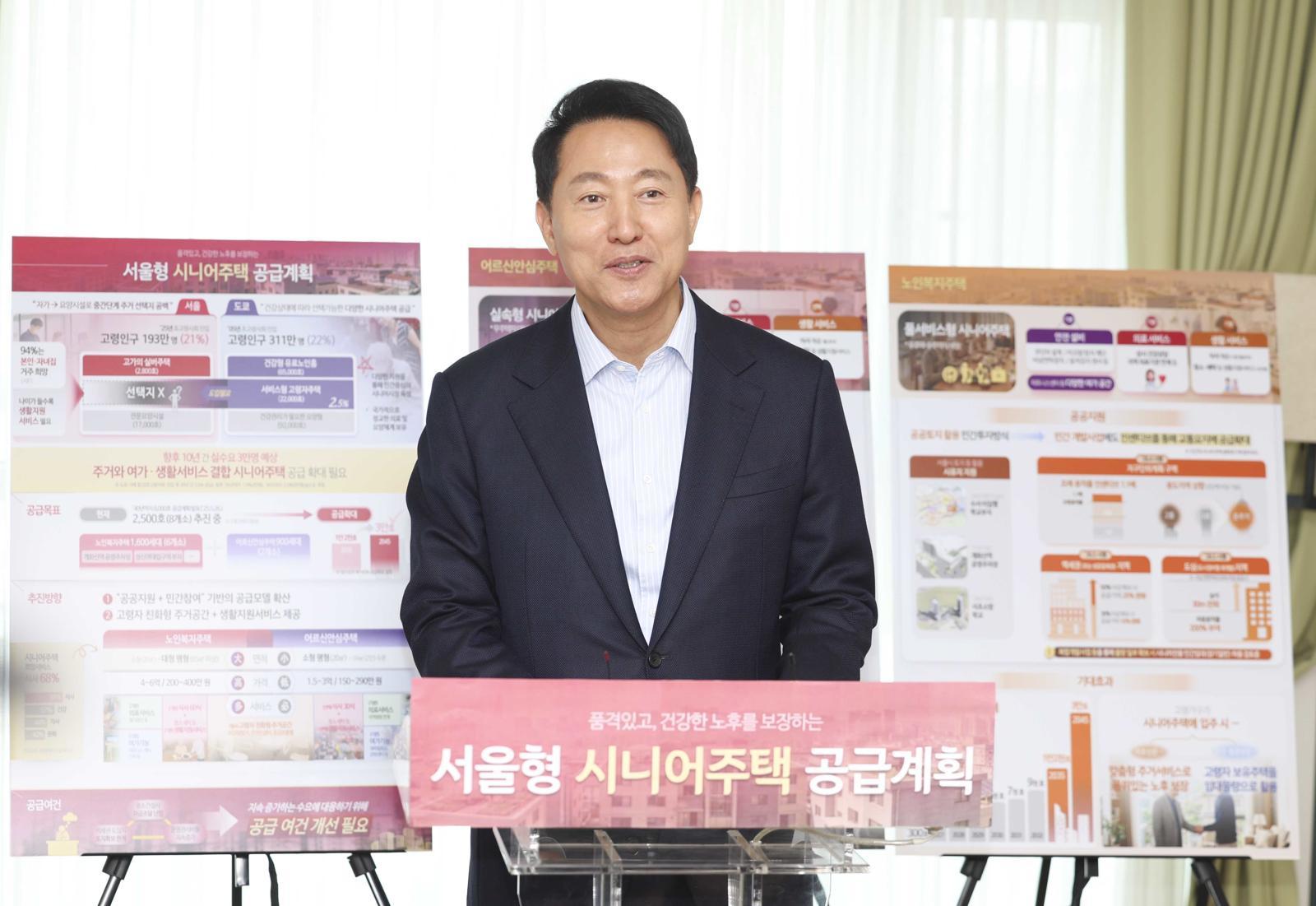 서울형 시니어주택 공급 4000채 확대