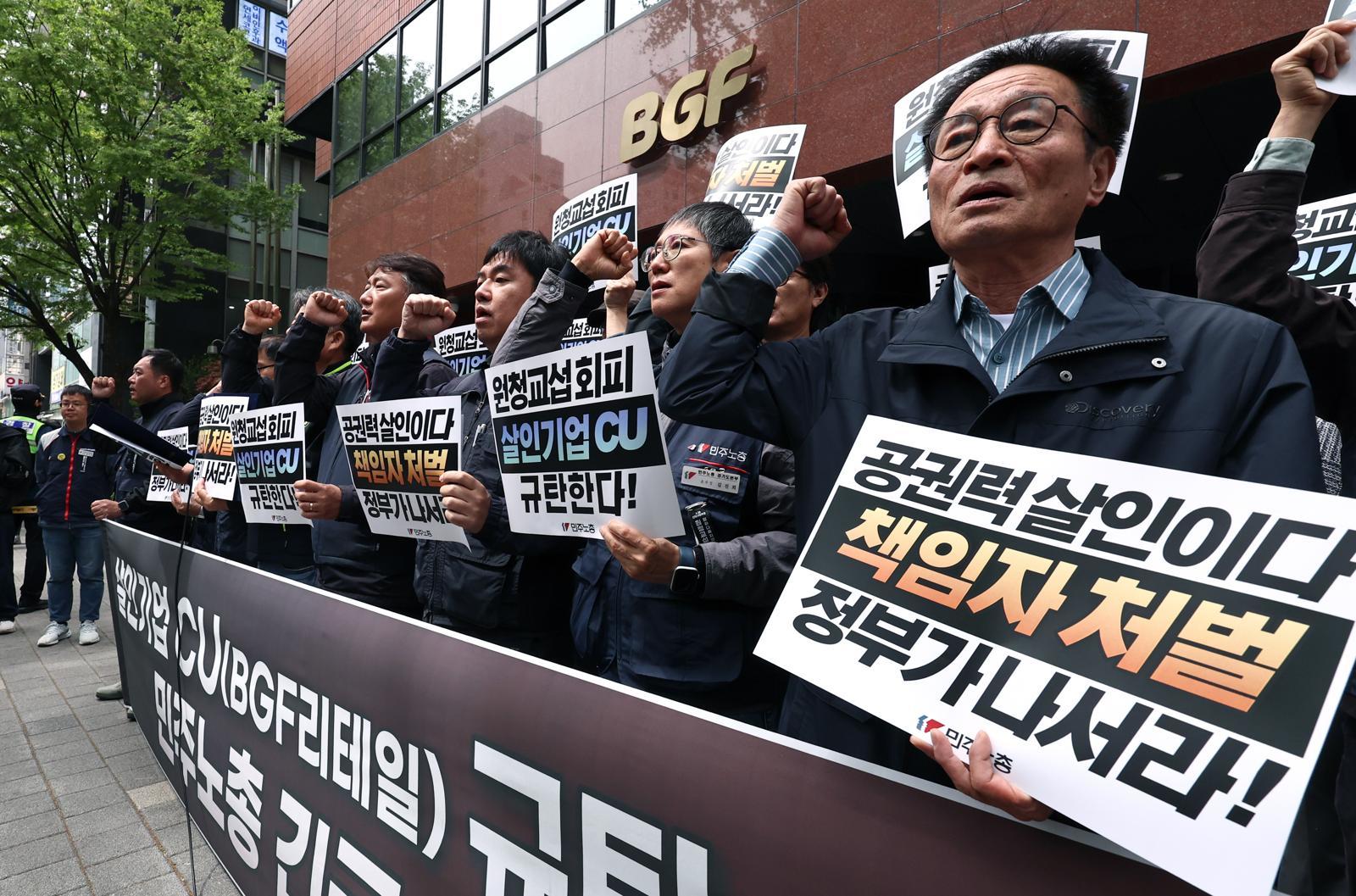 양경수 위원장을 비롯한 민주노총 조합원들이 21일 오후 서울 강남구 BGF리테일 본사 앞에서 긴급 기자회견을 열고, 경남 진주 화물연대 조합원 사상사고와 관련해 CU를 규탄하고 있다.  2026.4.21/뉴스1