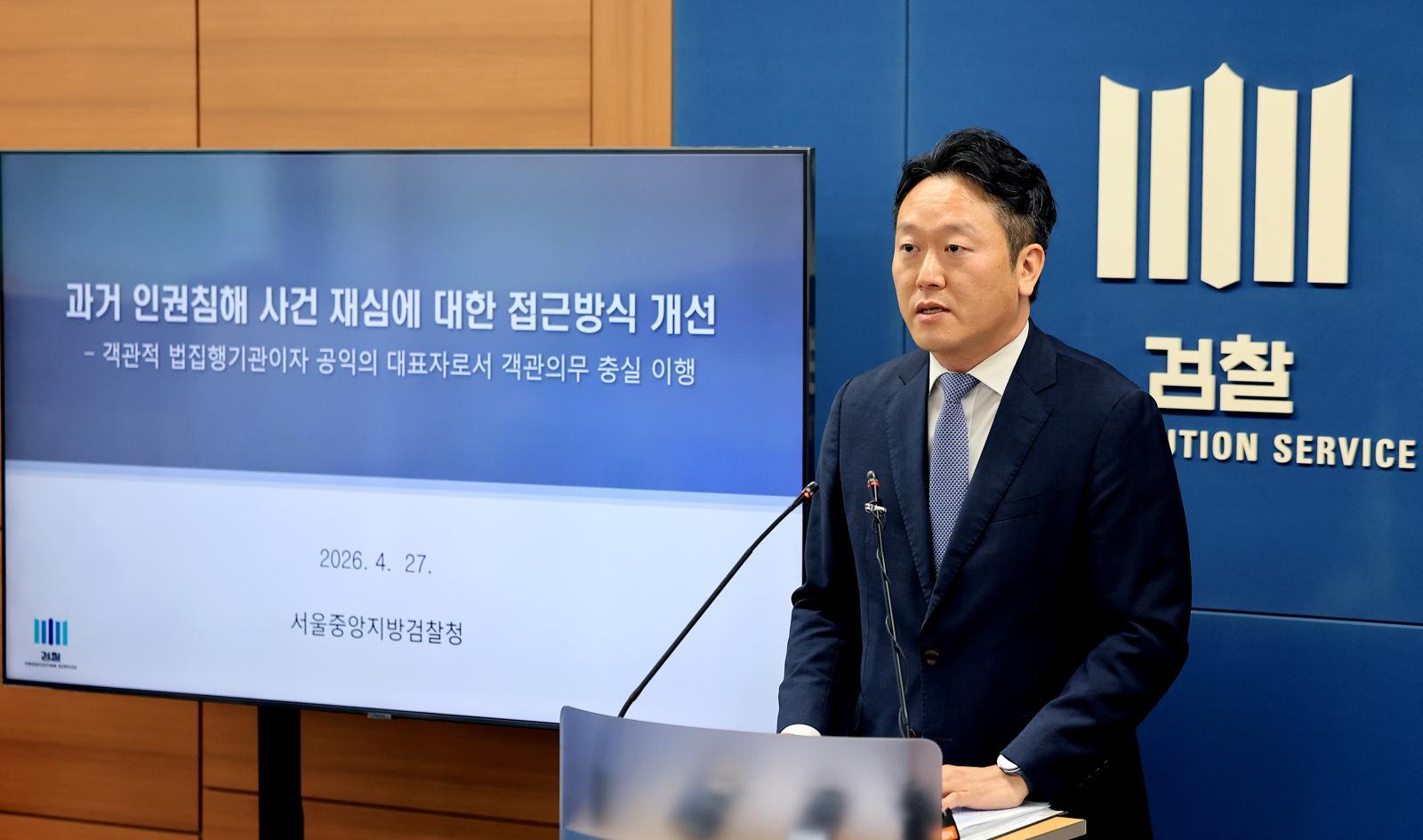김태훈 서울중앙지검 제3차장검사가 27일 서울 서초구 서울고등검찰청 브리핑룸에서 과거 인권침해 사건 재심에 대한 접근방식 개선 브리핑을 하고 있다. 2026.4.27 ⓒ 뉴스1