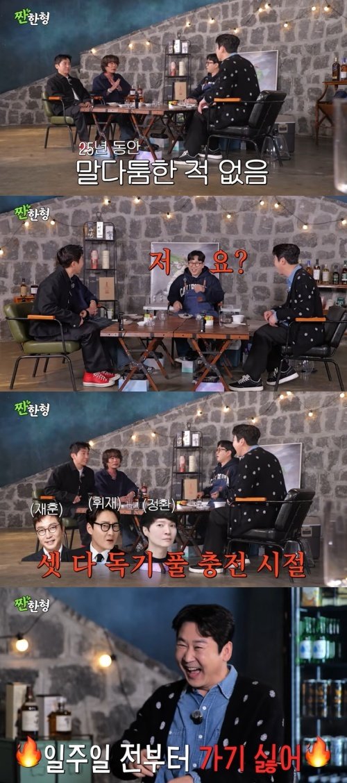 유튜브 ‘짠한형 신동엽’ 화면 캡처