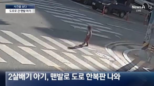 엄마 잠든새…맨발로 도로 한복판 나온 두살배기