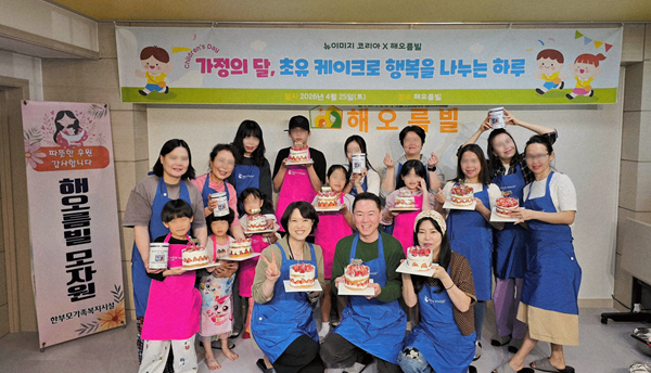 (앞쪽줄 왼쪽부터)서울시한부모가족복지시설협회 권수정 회장, 뉴이미지 코리아 박용재 대표, 이미진 베이킹 강사