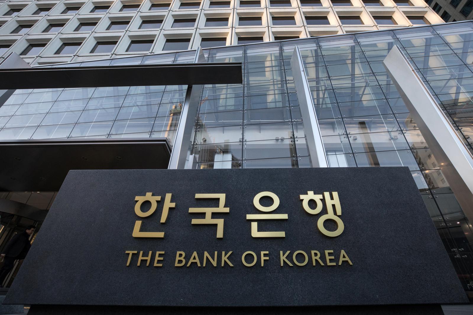 서울 중구 태평로 한국은행 2017.12.13 ⓒ 뉴스1