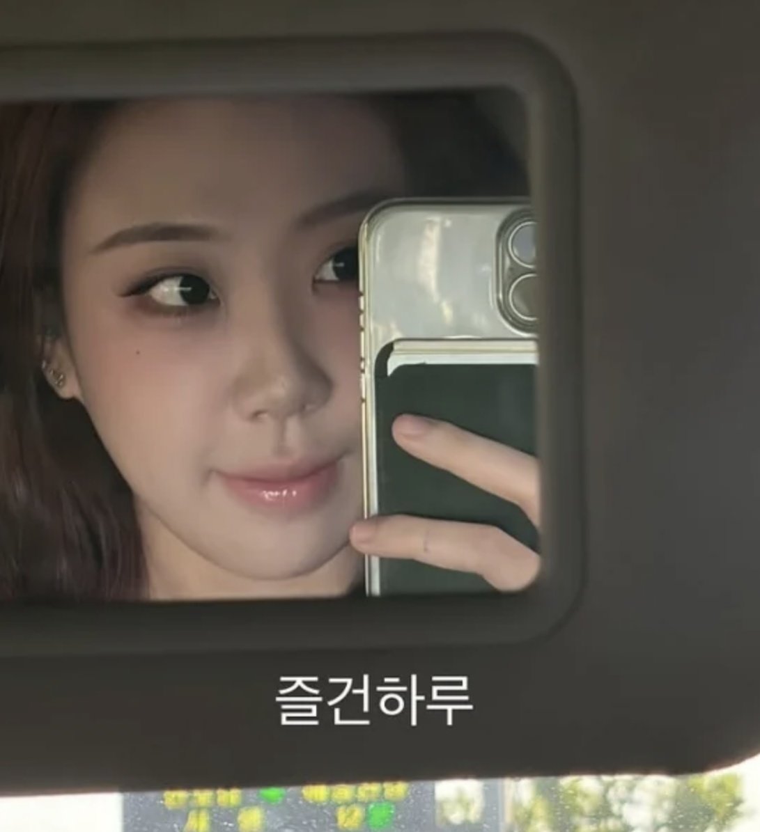 이영지 성형수술 후 밝아진 근황