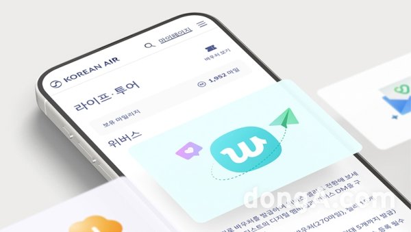 대한항공이 팬덤 플랫폼 위버스와 마일리지 사용 제휴를 맺었다. 대한항공 제공