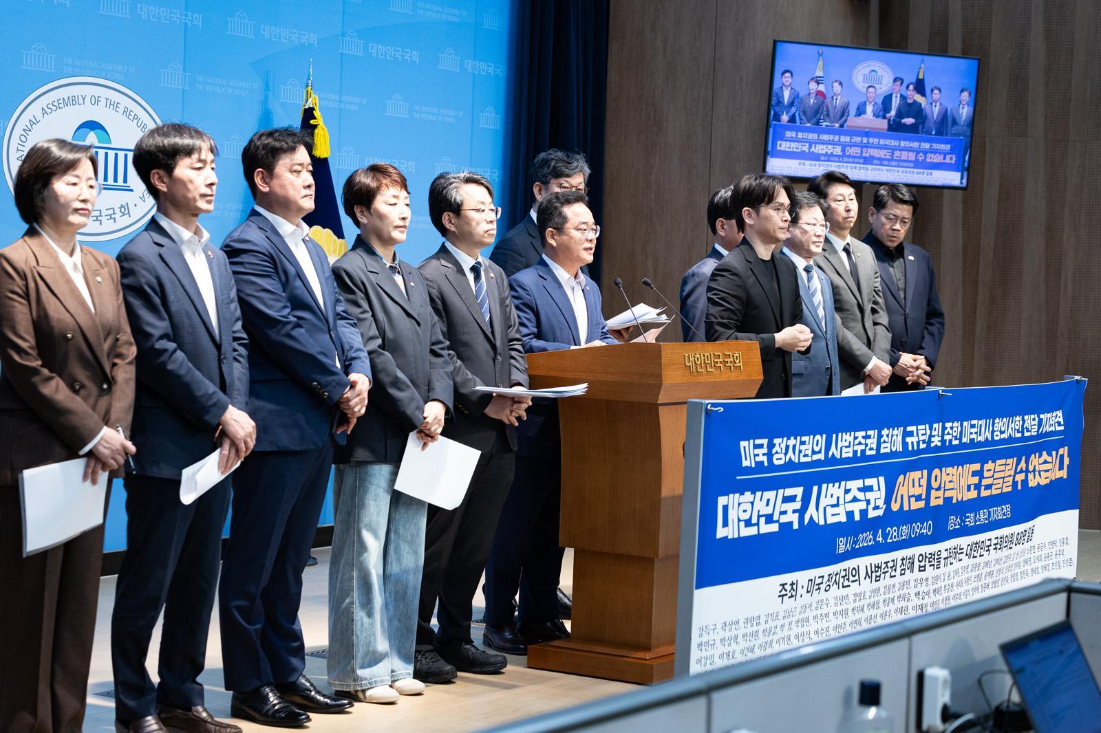 美 ‘쿠팡 항의서한’에…범여권 의원 90명 “사법주권 침해”