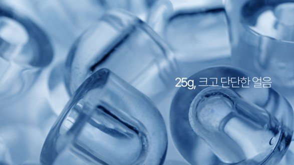 매직 아이스(MEGA ICE). 사진=SK인텔릭스