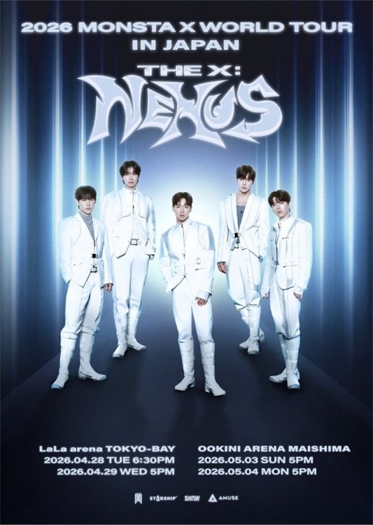 그룹 몬스타엑스. 스타쉽엔터테인먼트 제공