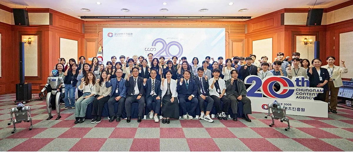 충남콘텐츠진흥원 창립 20주년 기념행사 현장 / 출처=충남콘텐츠진흥원