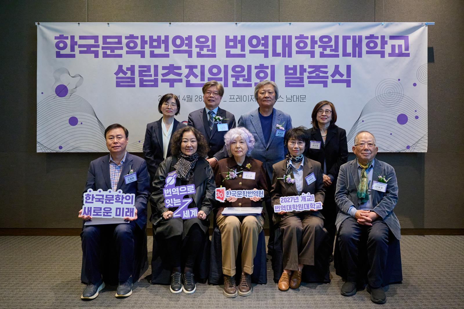 한국문학 번역대학원 설립 추진