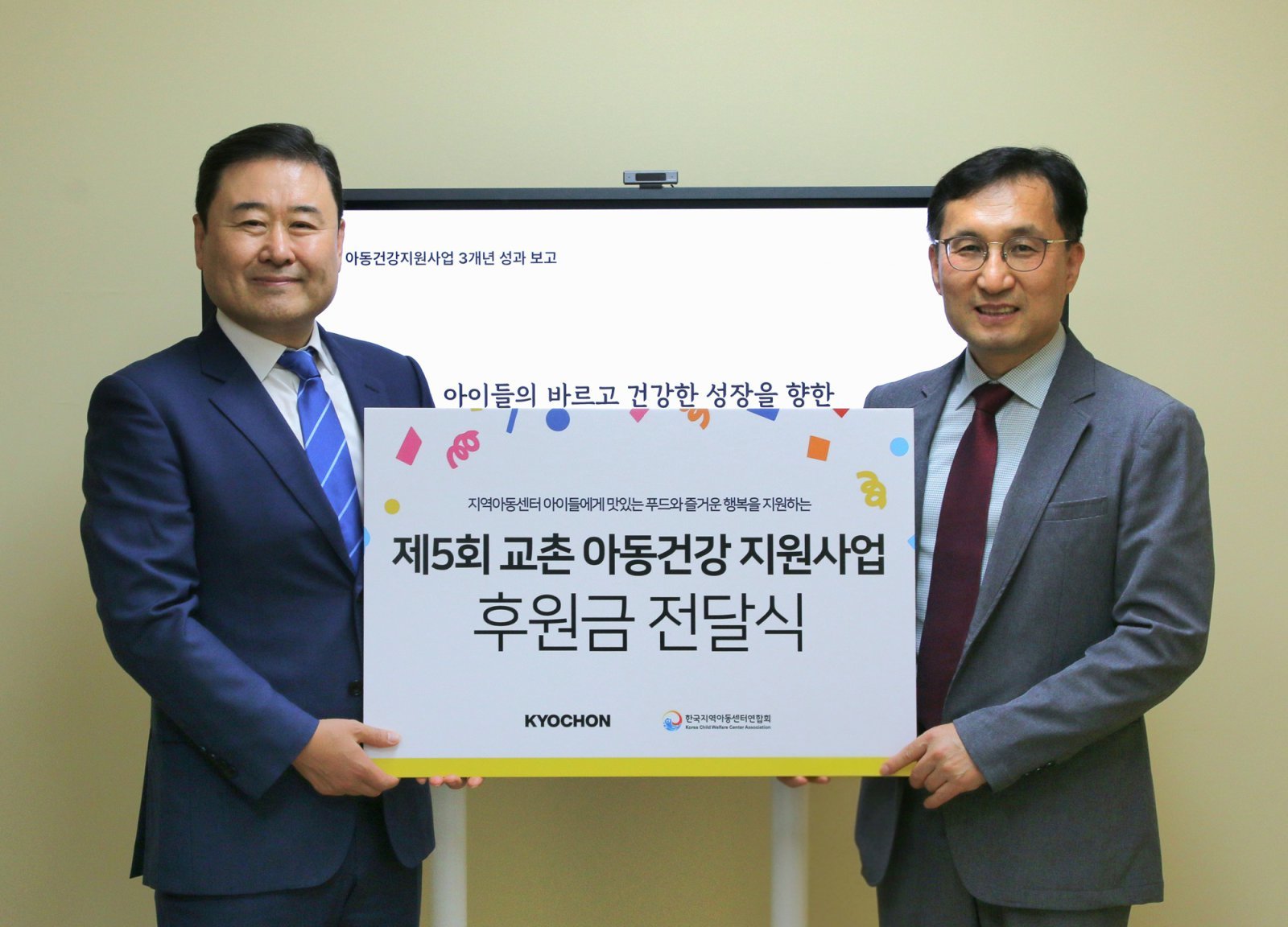 지난 24일 인천 부평구 함께걷기참사랑지역아동센터에서 열린 ‘제5회 아동건강 지원사업’ 후원금 전달식에 참석한 장영진 교촌에프앤비 마케팅지원부문장(왼쪽), 옥경원 한국지역아동센터연합회 대표(오른쪽)가 기념사진 촬영을 하고 있다. 교촌에프앤비 제공