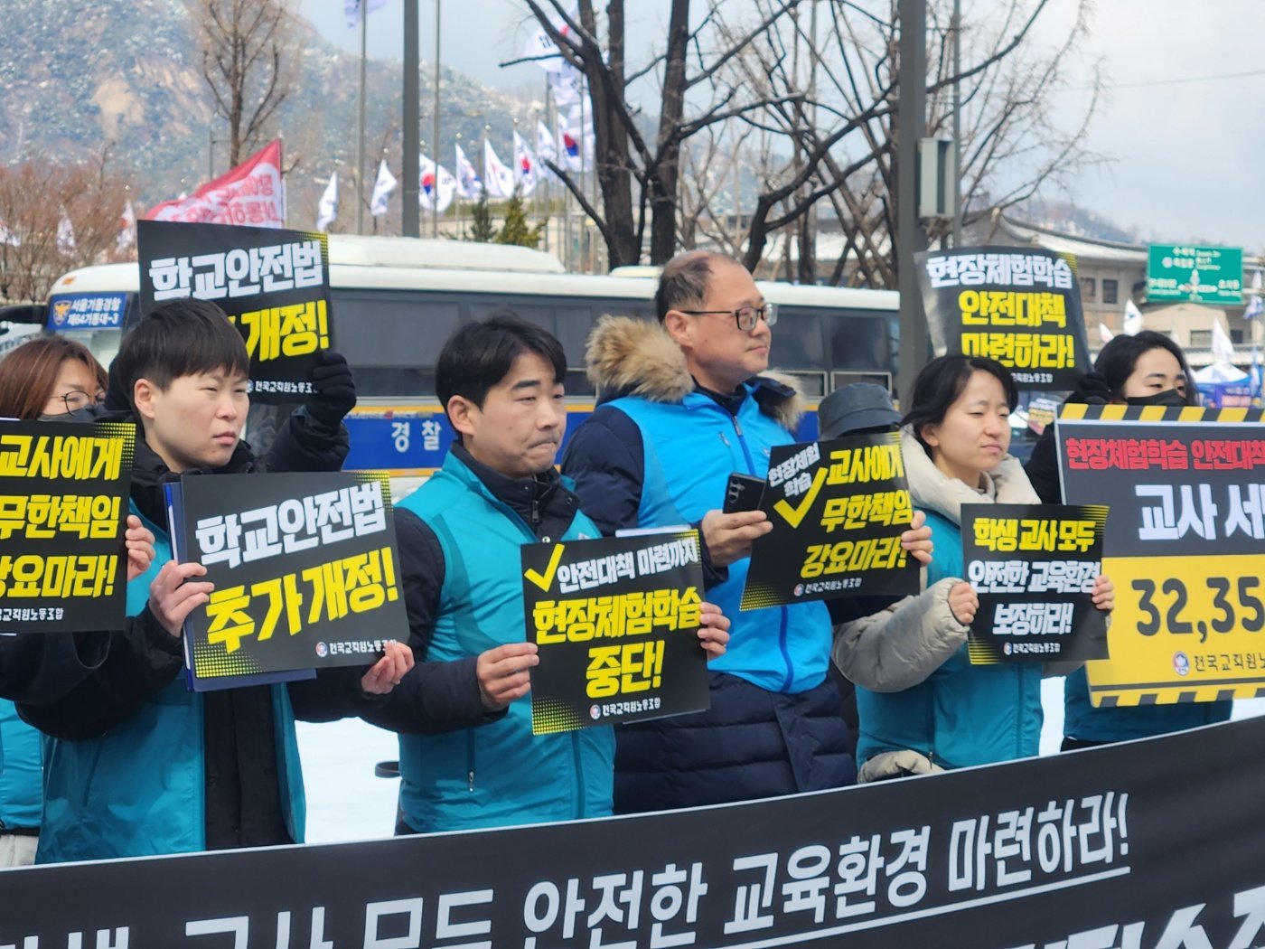 전국교직원노동조합이 지난해 3월 18일 오전 정부서울청사 앞에서 기자회견을 열고 “교사에 대한 법적 안전장치가 없는 현장체험학습을 중단하라”고 촉구하고 있는 모습. ⓒ뉴시스