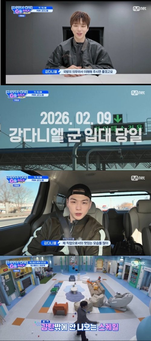 Mnet ‘워너원고 : 백투베이스’ 화면 캡처