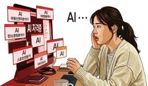 AI 자격증만 500종 [횡설수설/김창덕]