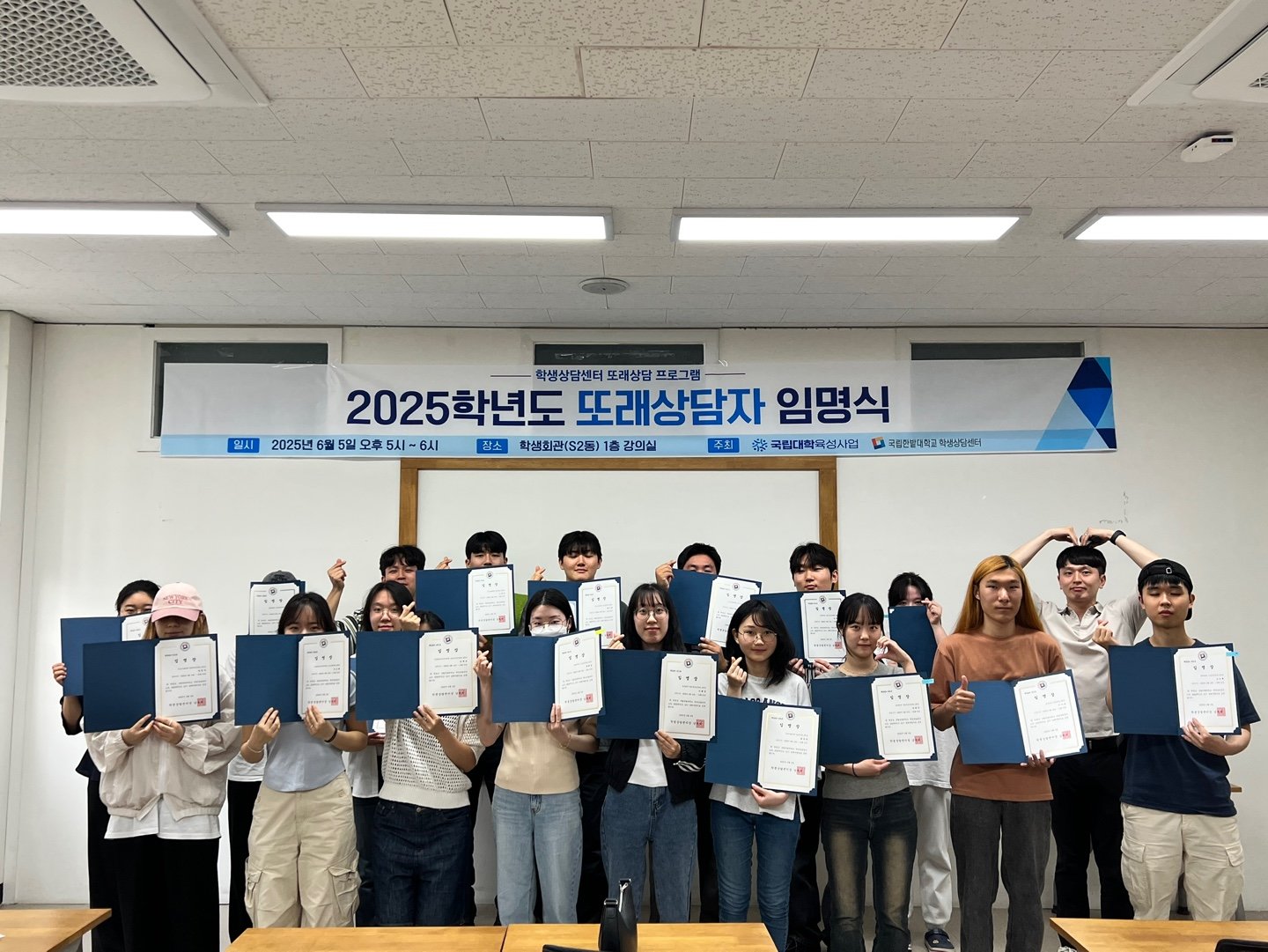국립한밭대의 또래상담자 임명식. 국립한밭대 제공