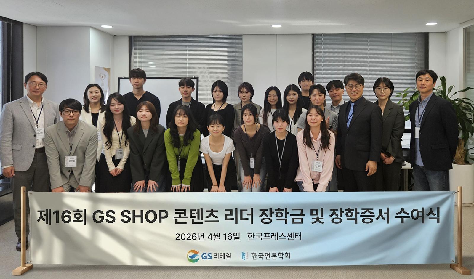 방송-영상 ‘콘텐츠 리더’ 학생에 장학금 수여
