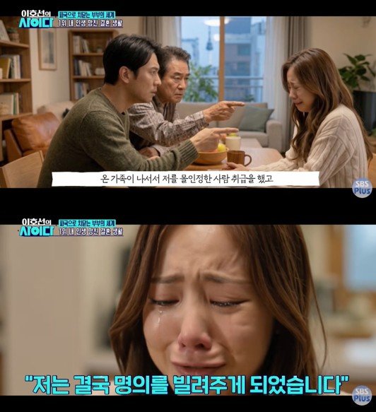 명의 도용 빚 부담 여성 사연