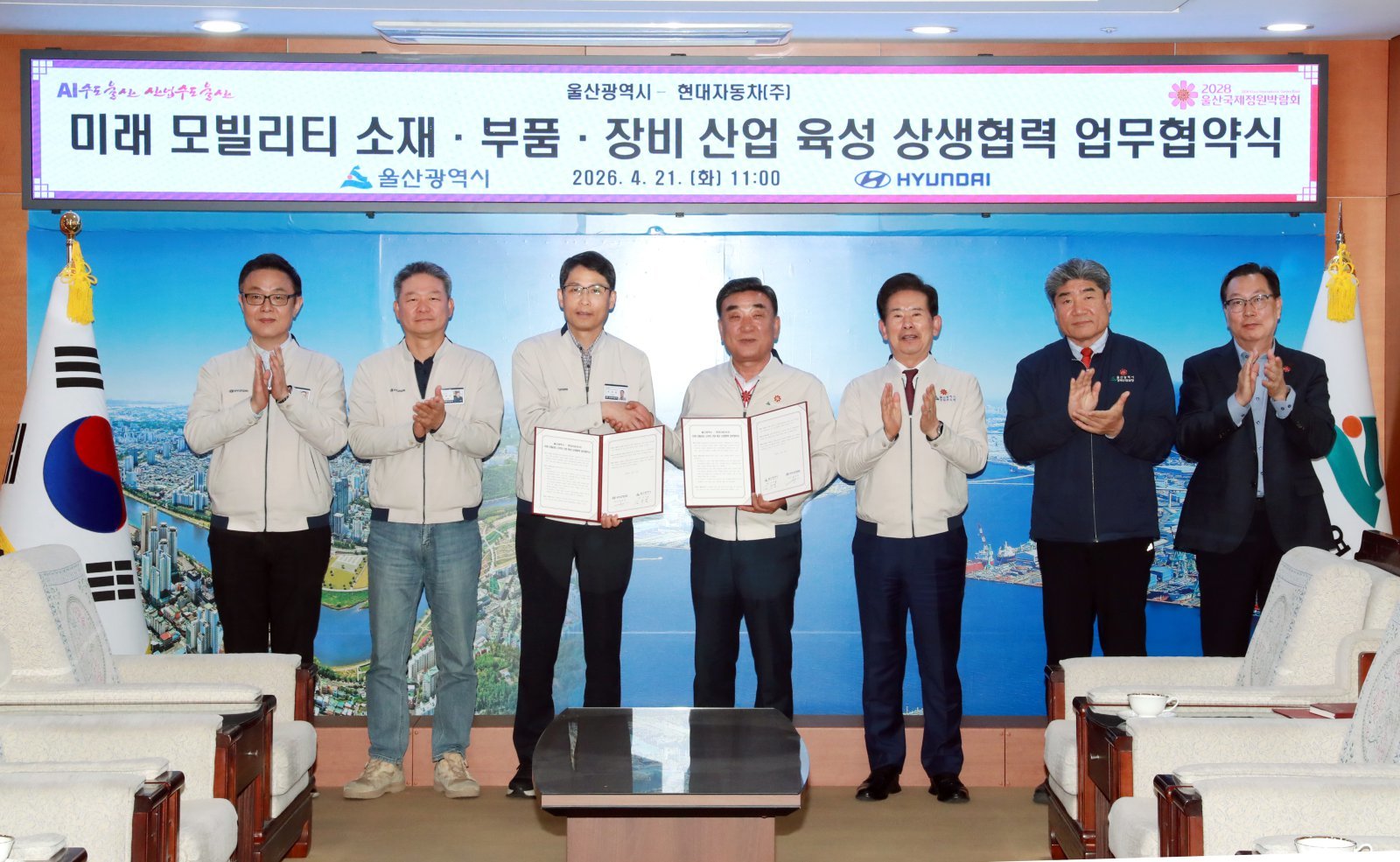 울산시가 현대자동차(21일), HD현대중공업(28일)과 잇따라 업무협약을 체결하고 ‘소재·부품·장비(소부장) 특화단지’ 유치에 나섰다. 미래차 초경량 차체 구조와 친환경 선박 핵심 장비 국산화를 양 축으로 한 ‘투트랙 전략’이 핵심이다. 울산시 제공
