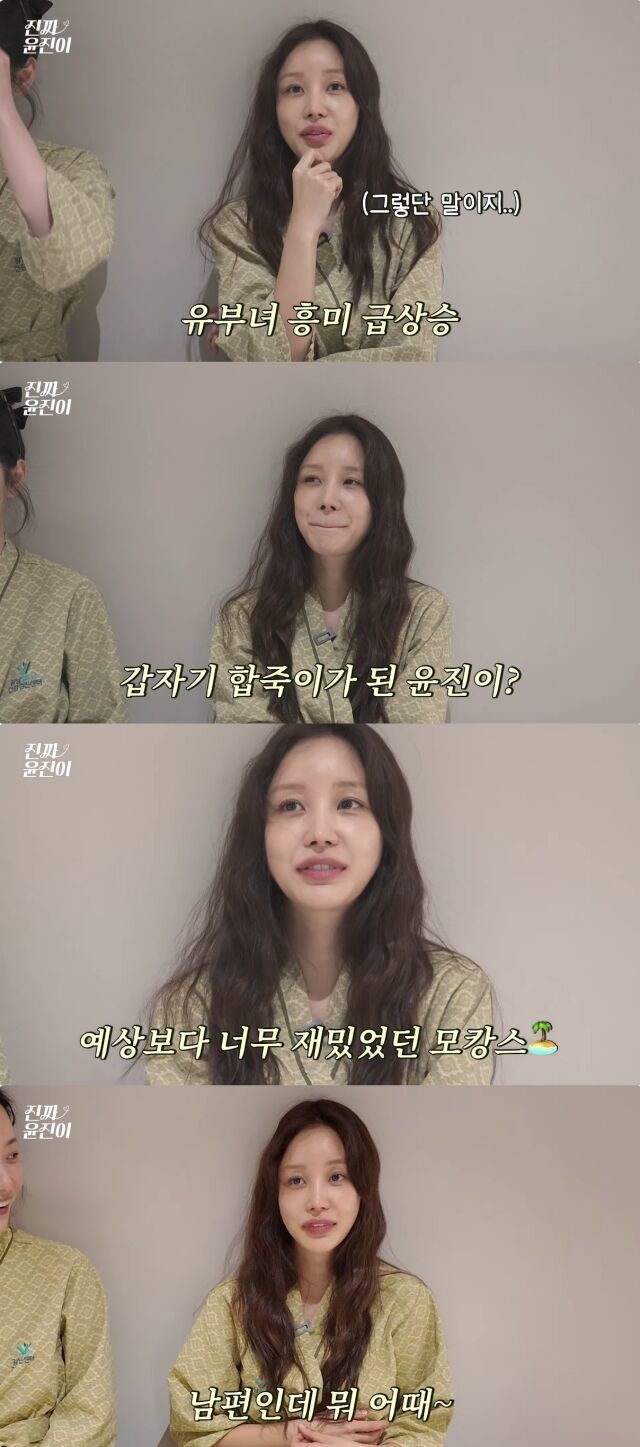 윤진이가 유튜브에서 부부 생활에 대한 솔직한 경험을 공개했다. 연애 시절 감성을 되살리는 방법을 언급하며 관심을 모았다. ⓒ뉴시스