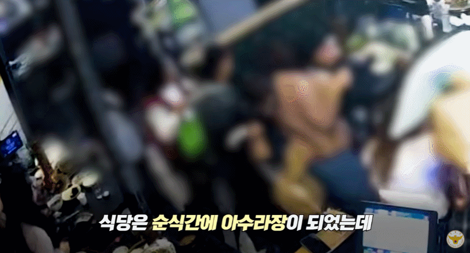 사진=대한민국 경찰청 유튜브 갈무리