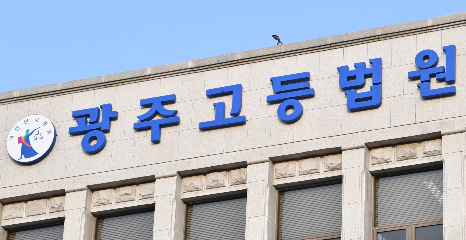 결별 앙심에 헤어진 여친 살해 시도 남성, 2심도 징역 12년