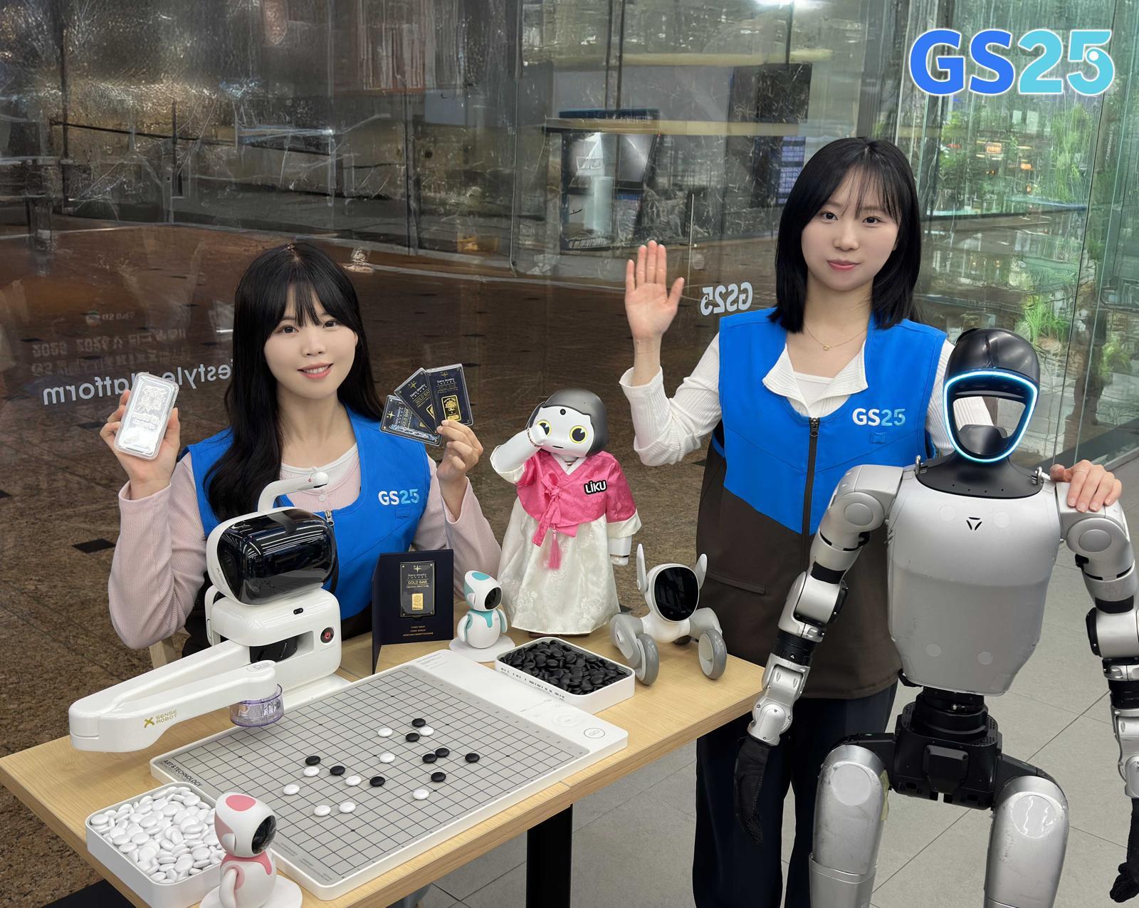 GS25는 5월 가정의 달을 맞아 ‘휴머노이드 로봇’을 기획 상품으로 선보인다. GS25 제공