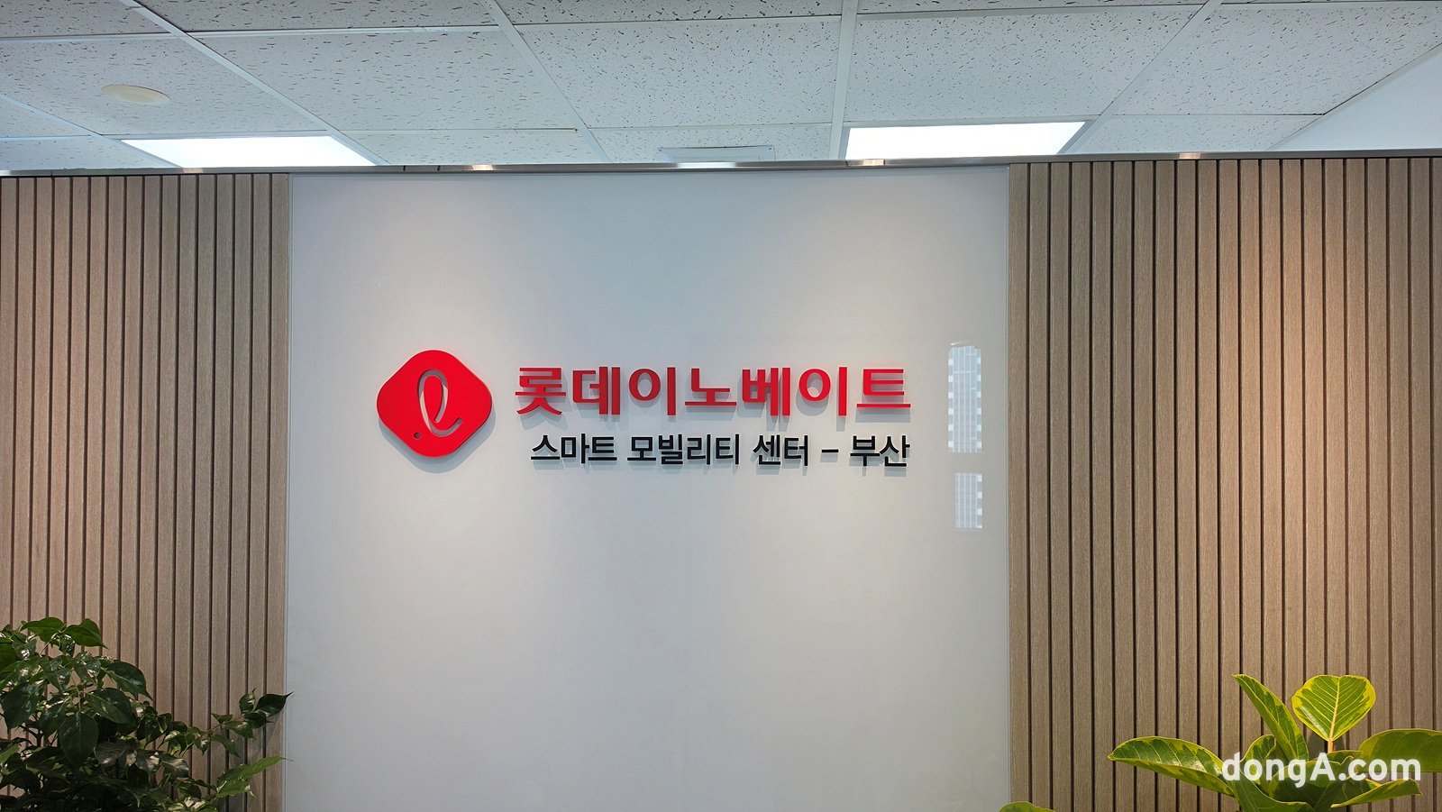 스마트 모빌리티 센터 부산. 롯데이노베이트 제공